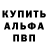 ГЕРОИН белый Mark Faier