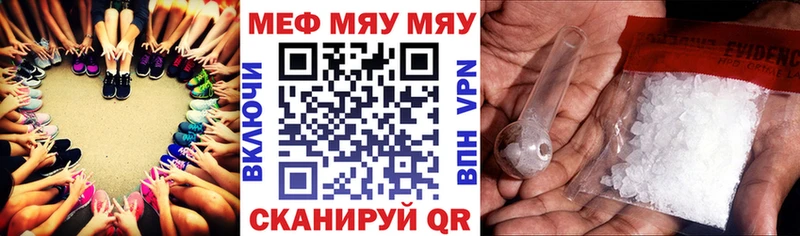 где найти   Томилино  MEGA ONION  МЯУ-МЯУ мяу мяу 
