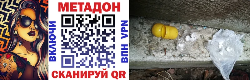 МЕТАДОН мёд  Томилино 
